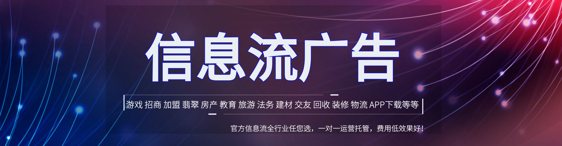 安多推广开户